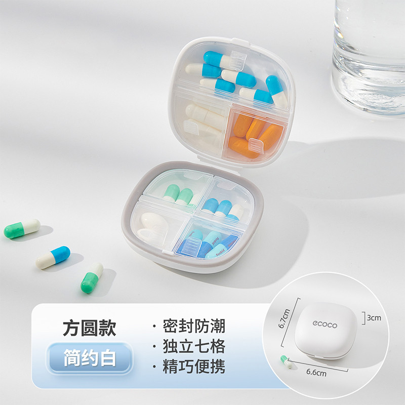 意可可 药盒便携分装一日三餐密封防潮迷你小药盒子一周七天便携式随身品