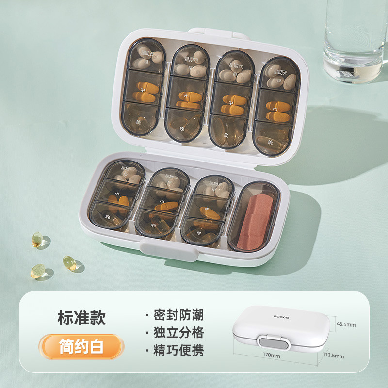 意可可 药盒一周七天便携药品分装盒分药器密封随身小型分药盒切药器分割
