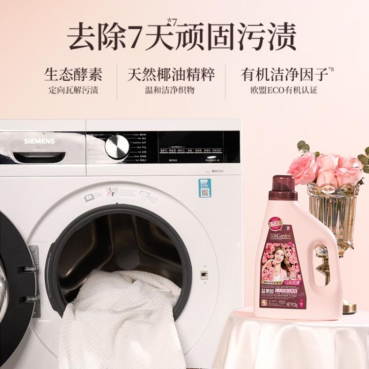 蔬果园 洗衣液家用实惠装整箱持久留香香水洗衣洁净去污柔软护衣除菌除螨