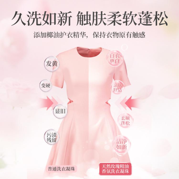 蔬果园 洗衣凝珠持久留香除螨洁净家用除菌强力去污柔顺浓缩洗衣液35颗