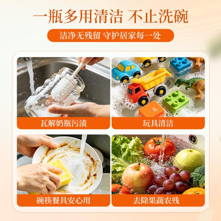 蔬果园 洗洁精食品用家用不伤手洗碗母婴可用果蔬清洗去农残3秒化油大桶