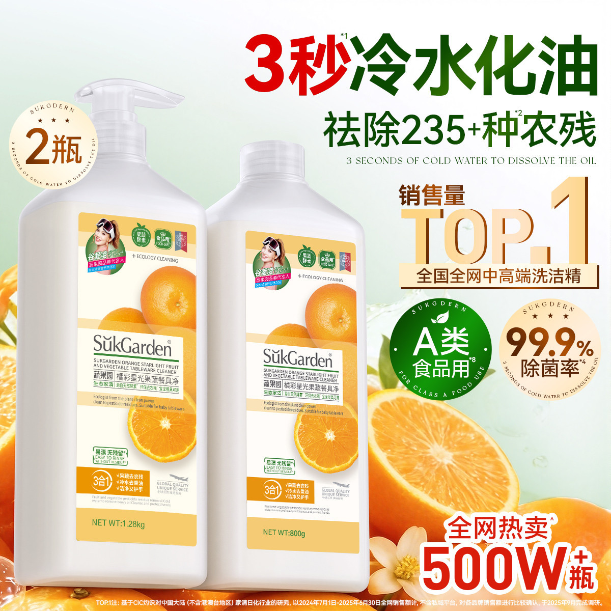 蔬果园 洗洁精食品用家用不伤手洗碗母婴可用果蔬清洗去农残3秒化油大桶