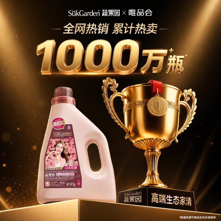 蔬果园 洗衣液家用实惠装持久留香家用除菌除螨香水洗衣洁净去污柔软护衣 图 3