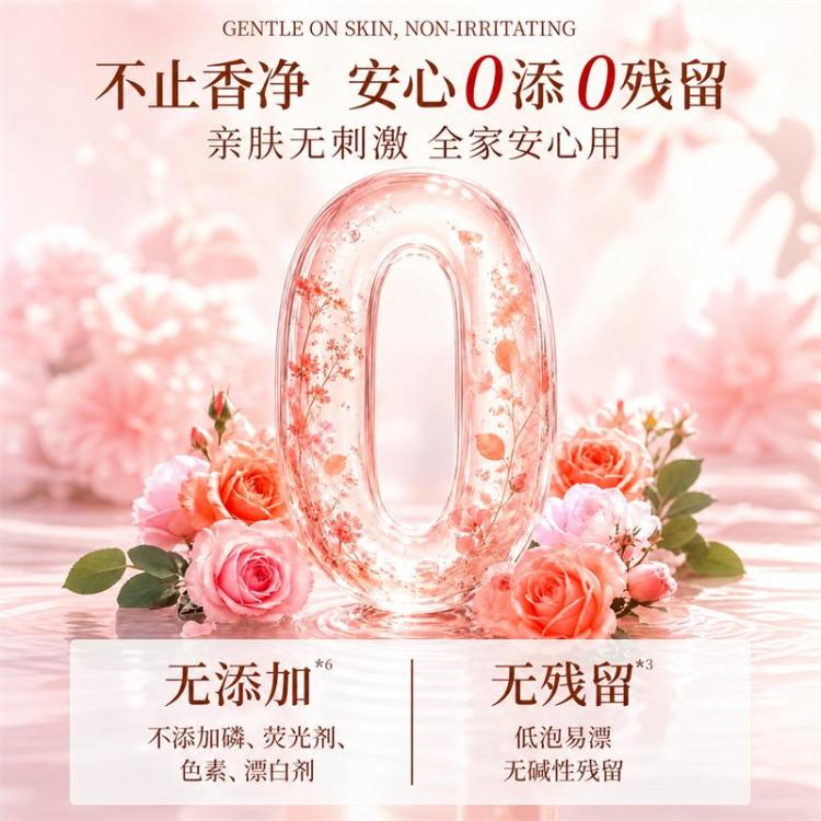 蔬果园 洗衣液家用实惠装持久留香家用除菌除螨香水洗衣洁净去污柔软护衣