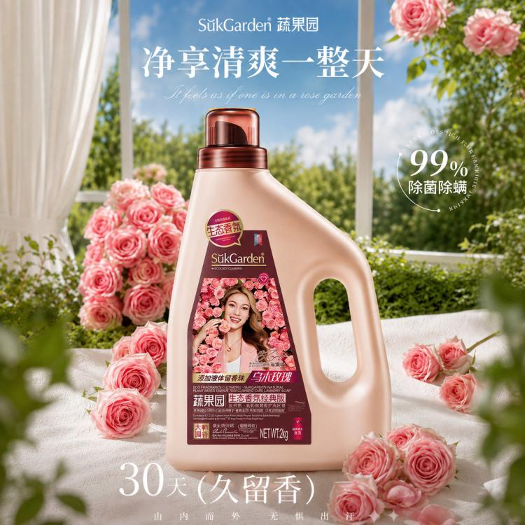 蔬果园 洗衣液家用实惠装持久留香家用除菌除螨香水洗衣洁净去污柔软护衣