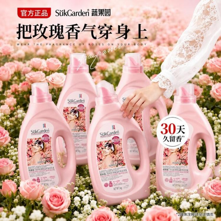蔬果园 洗衣液整箱家用玫瑰精油香氛除菌除螨持久留香香水洗衣