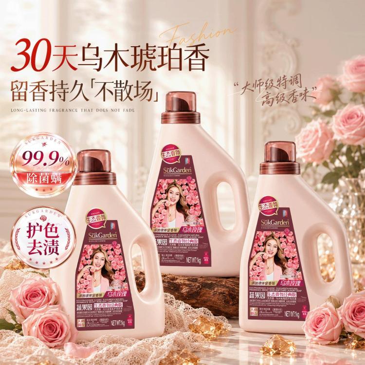 蔬果园 洗衣液家用实惠装持久留香家用除菌除螨香水洗衣洁净去污柔软护衣 图 2