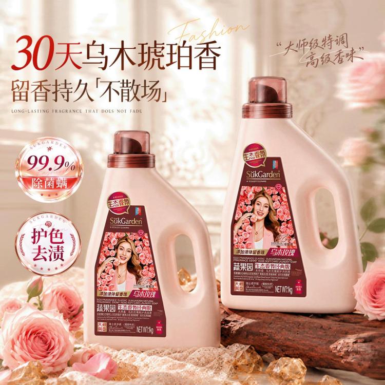蔬果园 洗衣液家用实惠装持久留香家用除菌除螨香水洗衣洁净去污柔软护衣