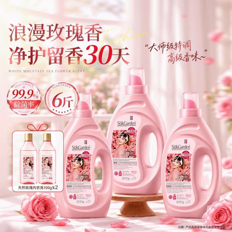 蔬果园 洗衣液整箱家用玫瑰精油香氛除菌除螨持久留香香水洗衣 图 2
