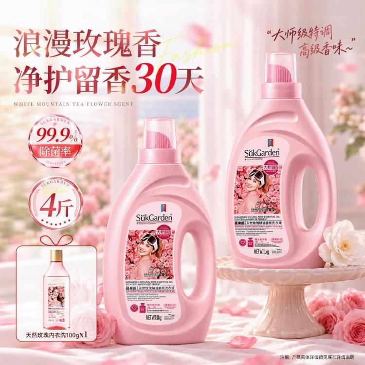 蔬果园 洗衣液整箱家用玫瑰精油香氛除菌除螨持久留香香水洗衣 图 2