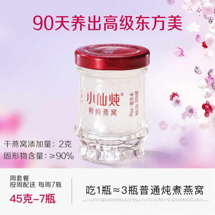 С���� ���ײ�-���������и���ʳ43g/45g*7ƿ��Ůʿ�̲�������ĸӪ��Ʒ 429Ԫ