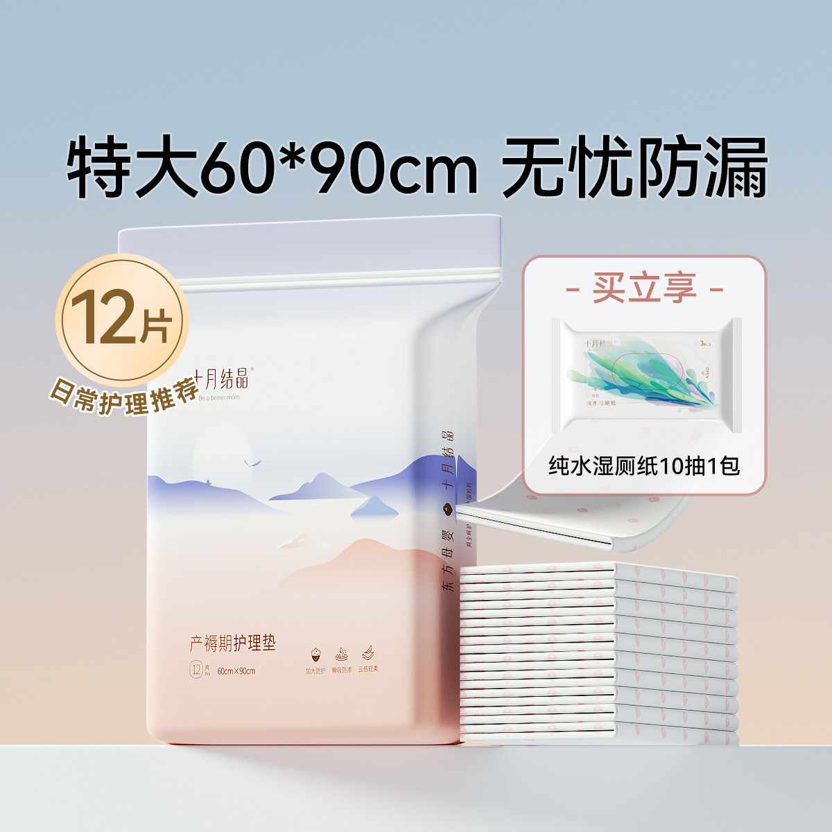 十月结晶 孕产妇产褥垫产后护理垫用品一次性床单防水垫月经垫