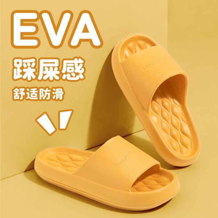 润柔 【断码处理】简约春夏新情侣款女士拖鞋舒适踩屎感厚EVA底拖鞋男