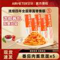 空刻 【加量升级|5盒】意大利面番茄肉酱黑椒方便速食儿童意面营养早餐