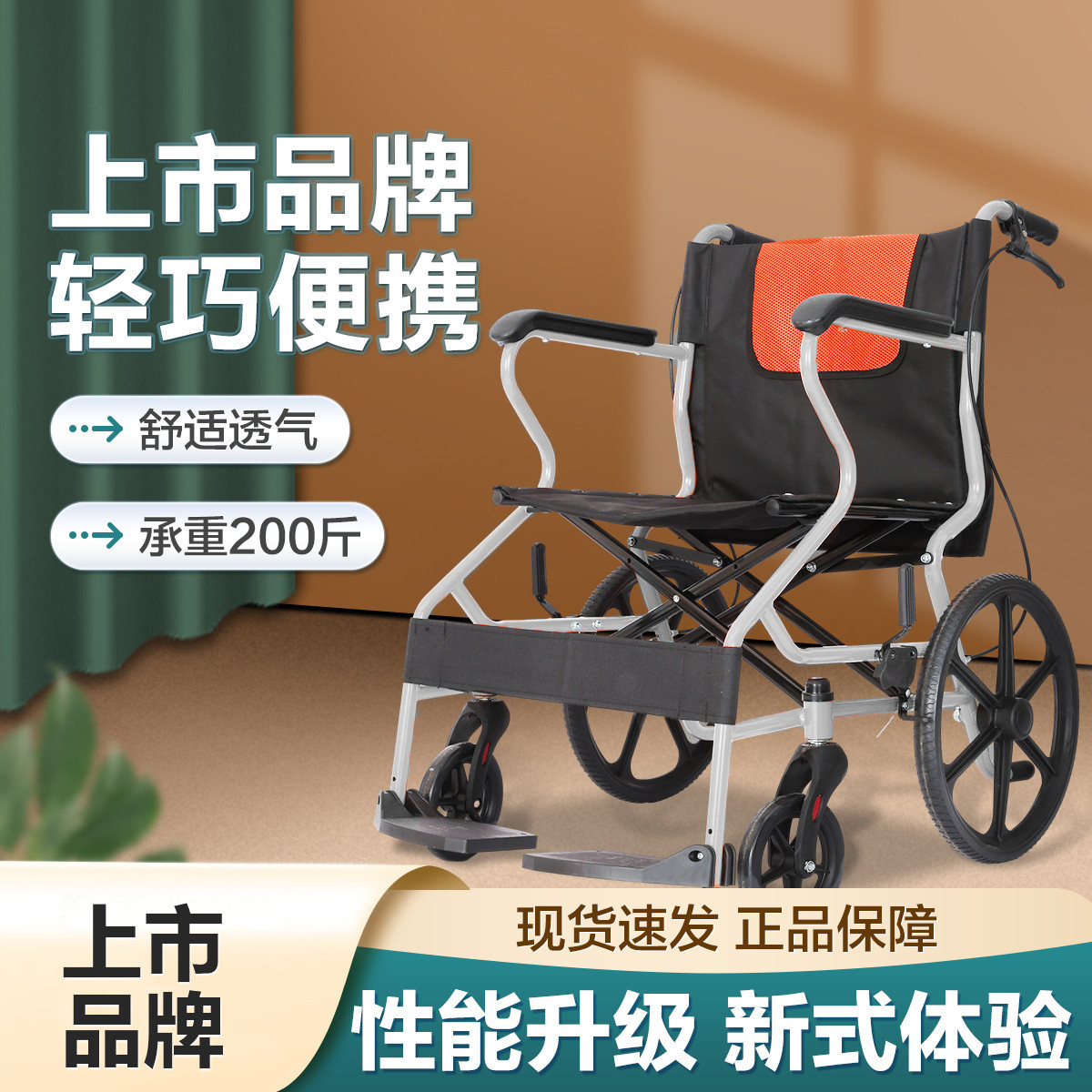 可孚 轮椅折叠轻便老人专用老年人手摇代步车能推能坐的椅子残疾人
