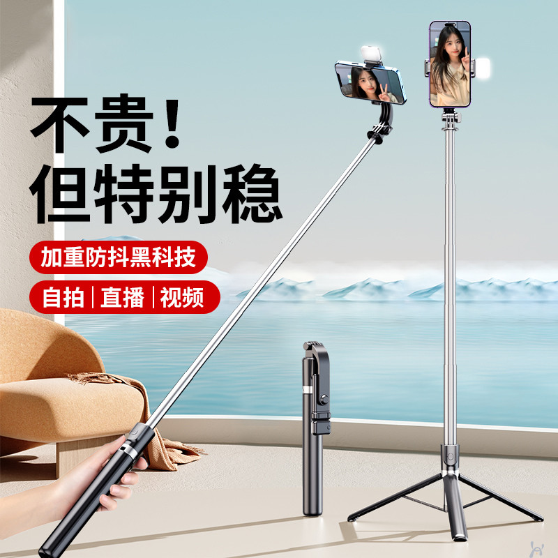好意诗 新款自拍杆三脚架防抖蓝牙遥控vlog拍摄神器户外小巧旅游便携