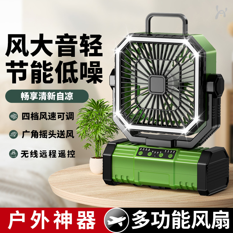 好意诗 户外露营桌面电风扇充电便携制冷轻音学生宿舍吊扇帐篷野营神器
