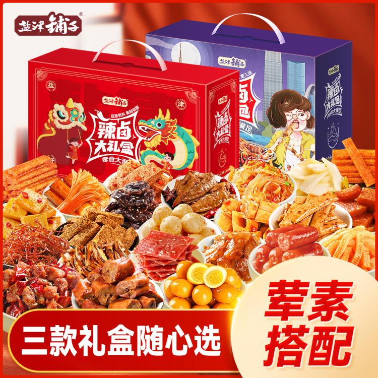 盐津铺子 盐津铺子零食大礼包整箱休闲食品小吃辣卤味肉类解馋礼盒年货节 图 2