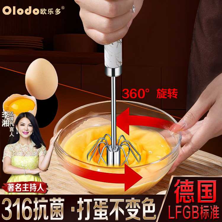 欧乐多 316不锈钢旋转打蛋器按压式手动省力打蛋器搅拌器不锈钢打蛋器