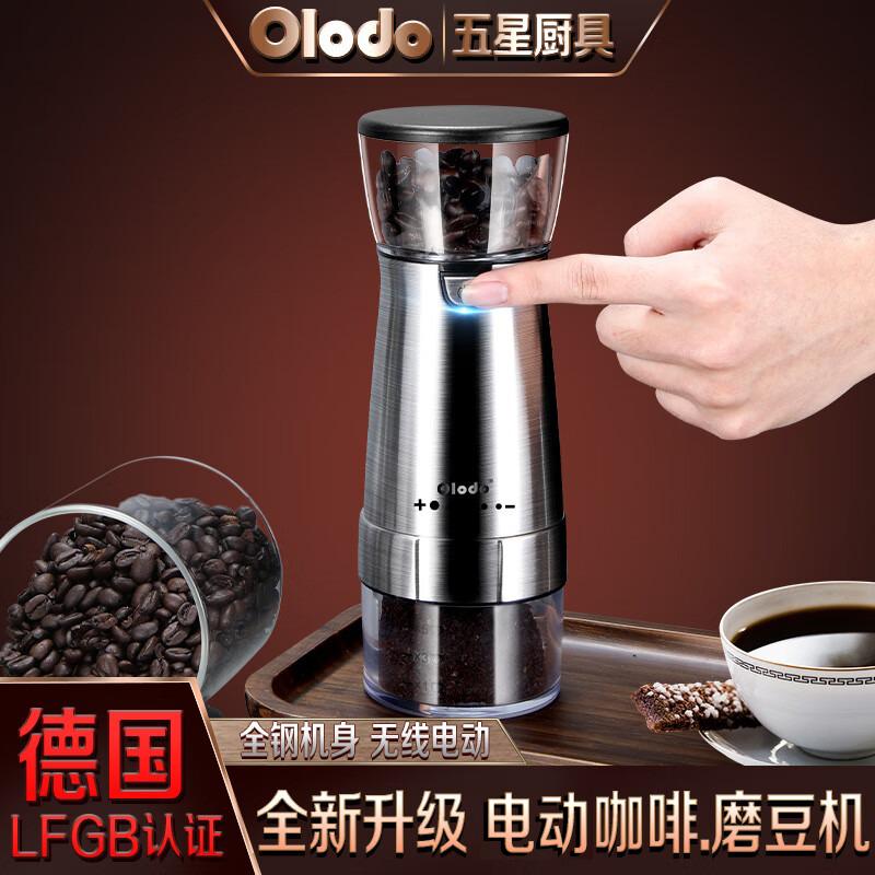 欧乐多 全自动陶瓷芯研磨机电动磨豆机咖啡豆研磨机家用小型便携意式手冲