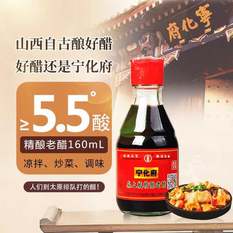 ������ ����ЯСƿ�´ס�����ɽ���������ϳ´׵�ζ�����������ϴ�160ml 36Ԫ