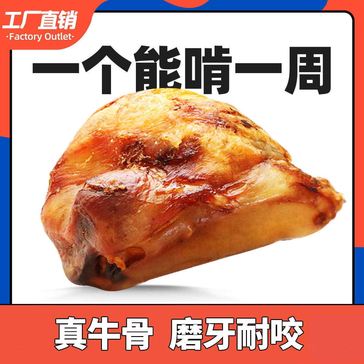 仙粮驾到 牛膝盖骨狗零食幼犬柯基泰迪磨牙双排牙洁齿自制烘干耐啃真牛膝骨