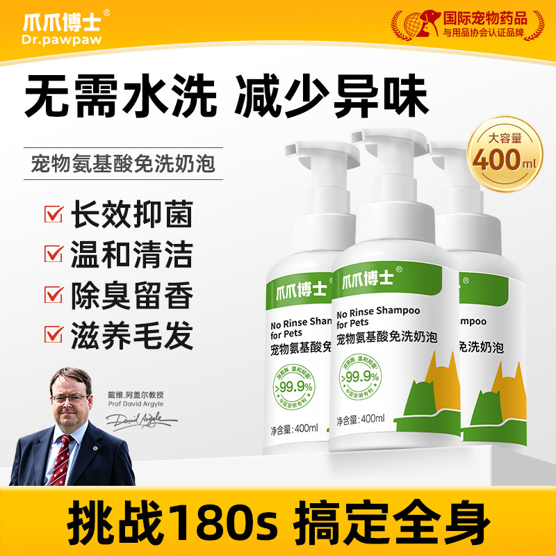 猫咪狗狗用品