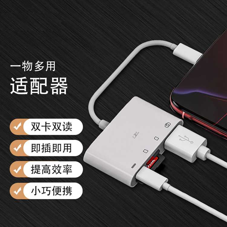 LZL 手机四合一音频读卡OTG转接线手机电脑多功能适配器