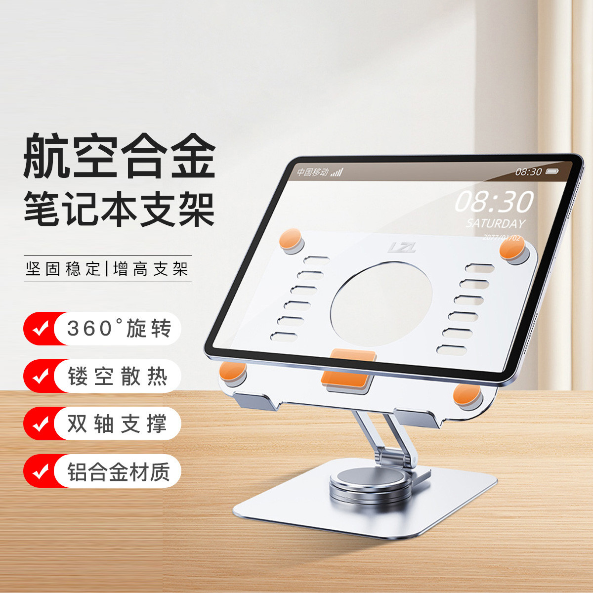 LZL 手机平板支架铝合金桌面支架360度旋转升降折叠适用手机平板电脑