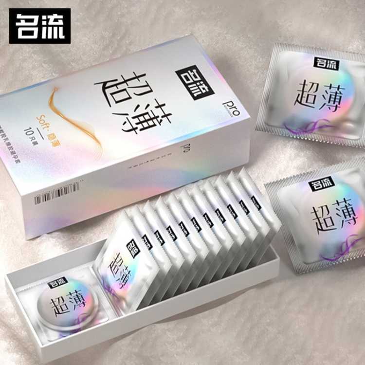 名流 001超薄系列避孕安全套男专用超薄隐形t薄至无感