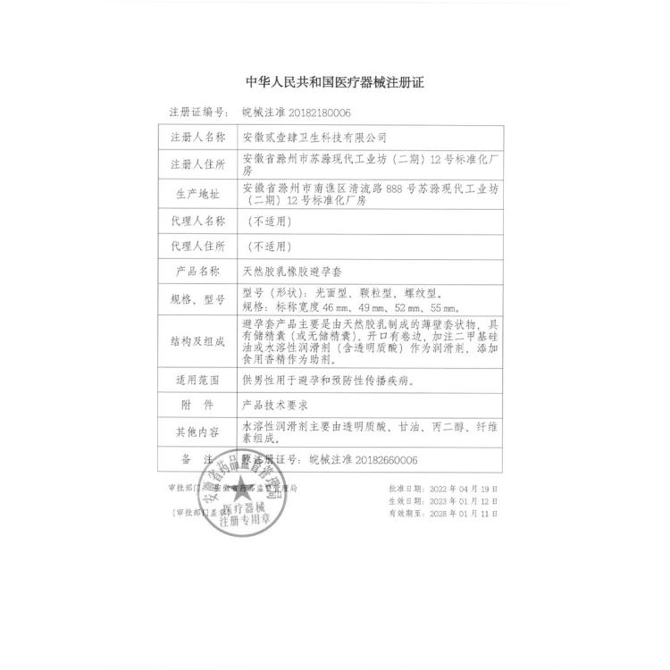 名流 001超薄系列避孕安全套男专用超薄隐形t薄至无感