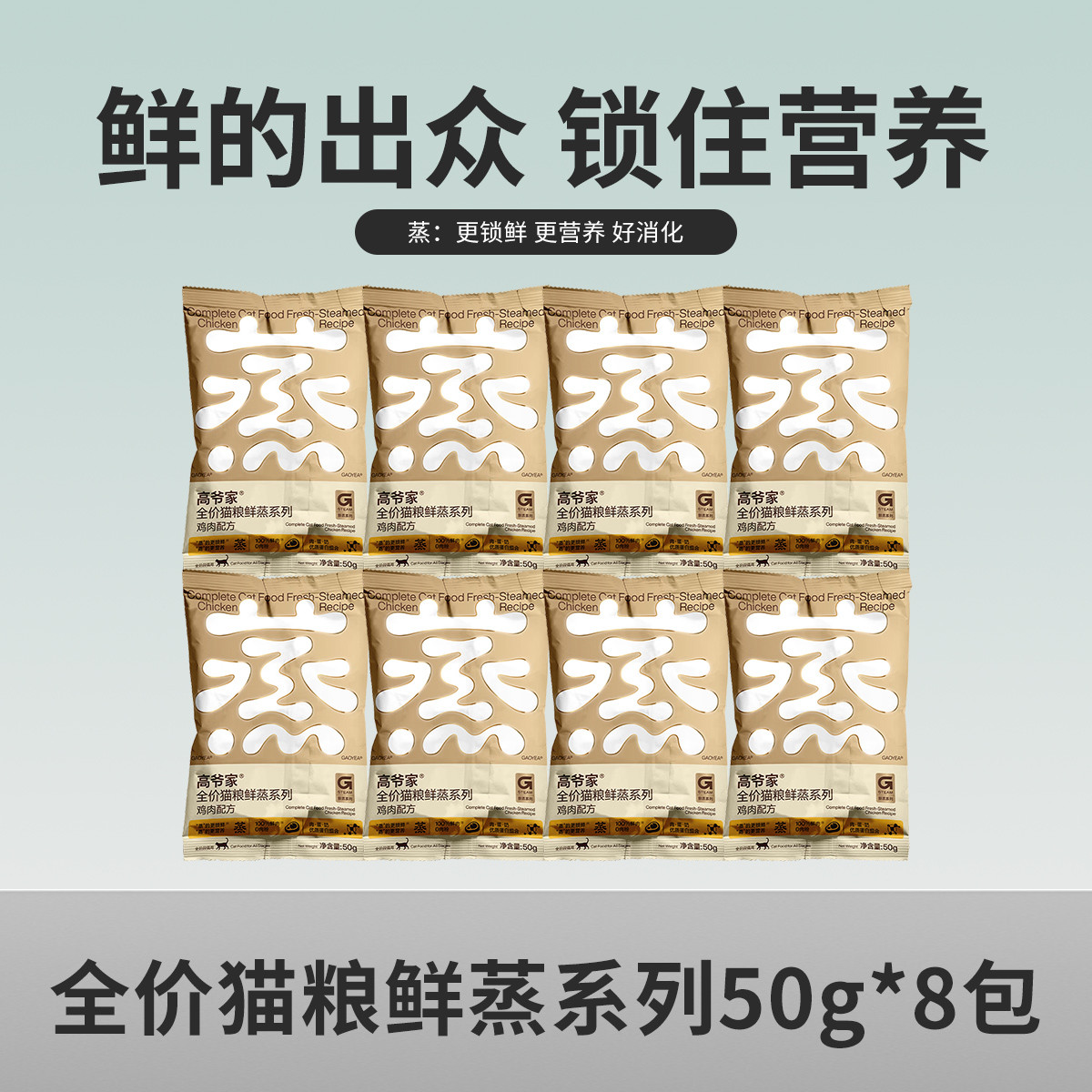 高爷家 全价益生菌鱼肉猫粮益肠动力成猫幼猫通用混合冻干烘焙主粮