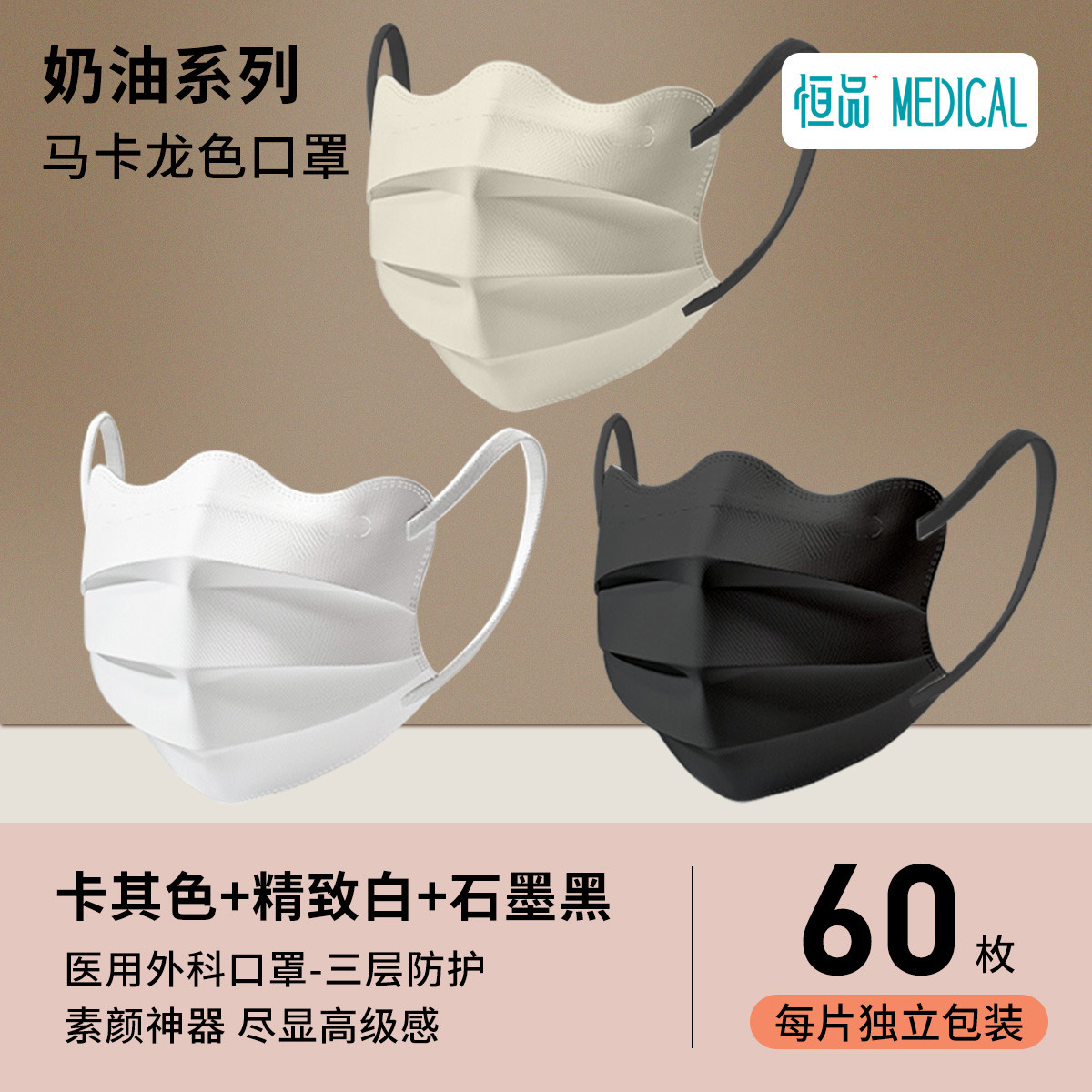 恒品 医用外科口罩女高颜值3d立体一次性医疗三层护眼角成人蝶形秋冬季