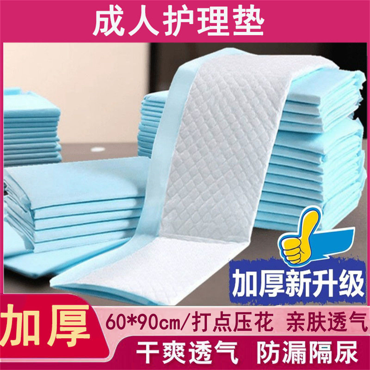 恒品 医用护理垫一次性床单隔尿垫月经垫孕产妇产褥垫产后专用加大加厚