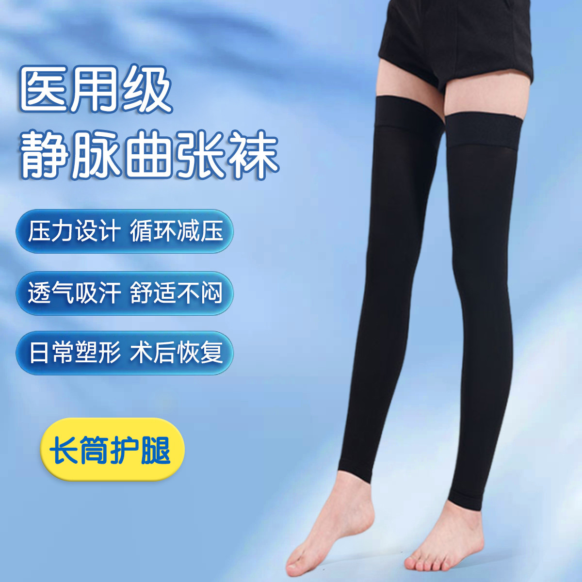 恒品 静脉曲张袜医用二级压力弹力袜辅助治疗型秋冬透气男女士专用预防