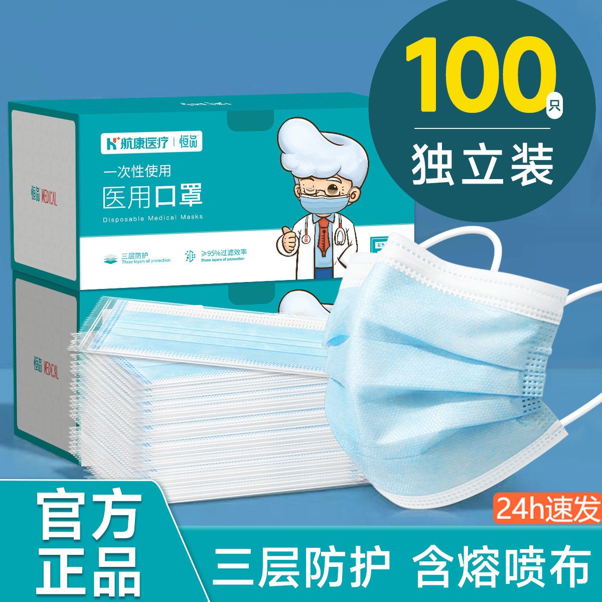 恒品 200只医用口罩一次性医用独立装成人无菌女士男秋冬高颜值透气款