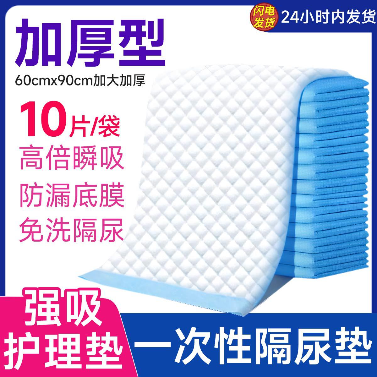 恒品 医用护理垫一次性成人隔尿床垫中单60x90卧床老人产妇产褥垫专用