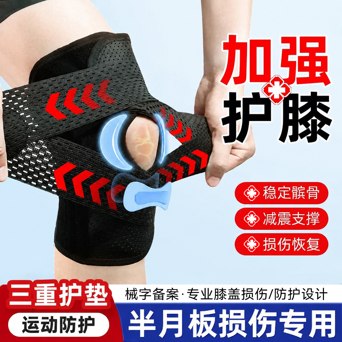 恒品 护膝半月板损伤男运动膝盖女士髌骨带保护专用护具跑步关节保护套