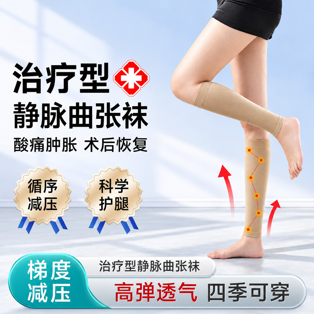 恒品 医用弹力袜二级压力静脉曲张袜长简医护女士男秋冬透气小腿压力袜