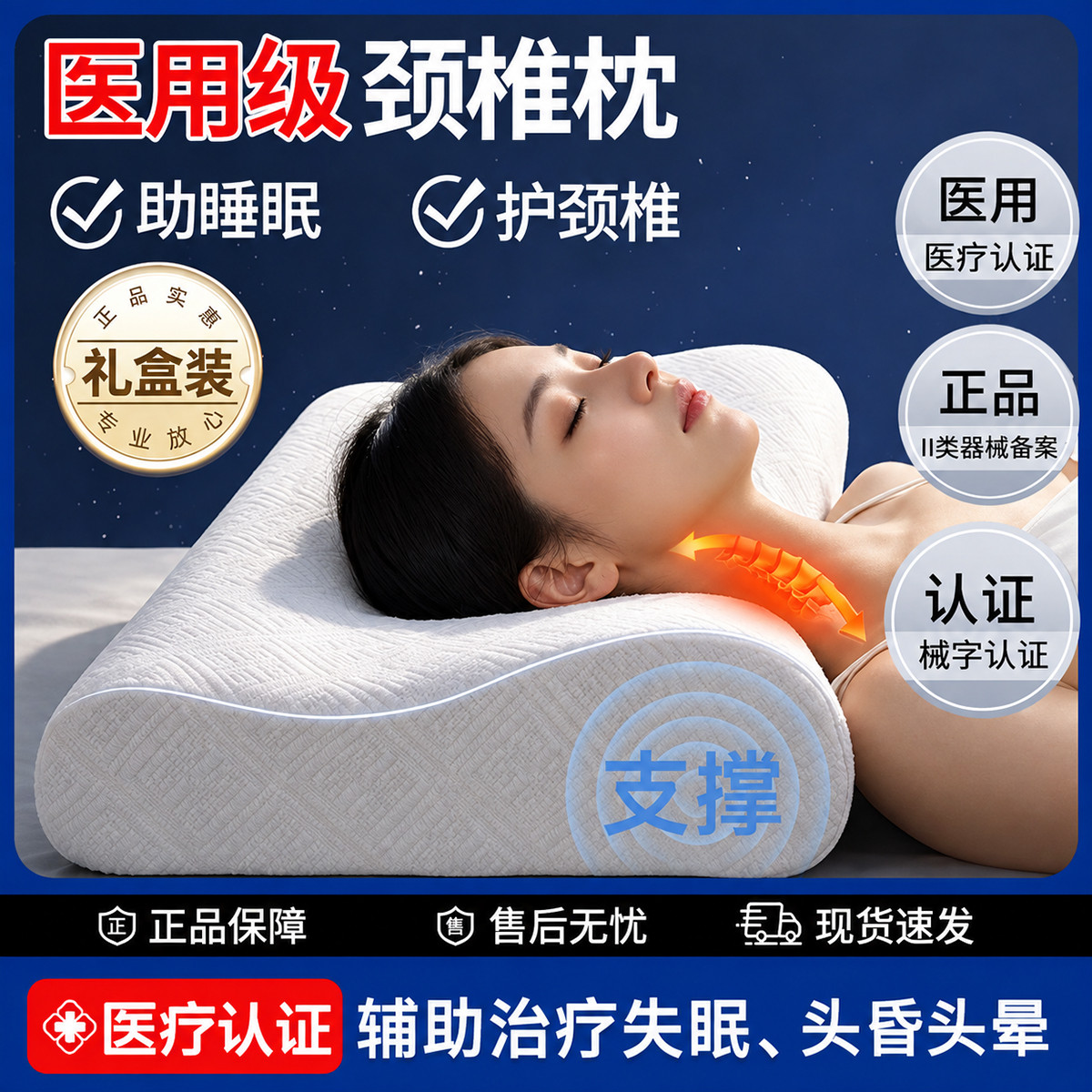 恒品 医��枕头颈椎枕记忆棉成人护颈椎助睡眠治疗脖子疼痛病牵引专用枕