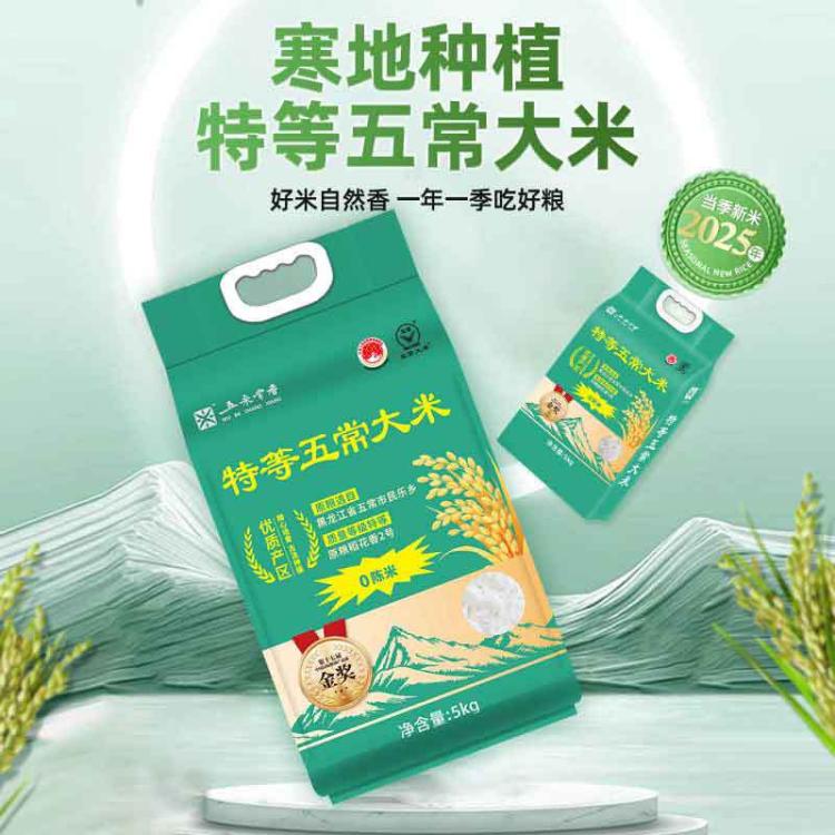 五米常香 【新米】五常核心产区民乐乡五常大米稻花香2号5kg真空包装