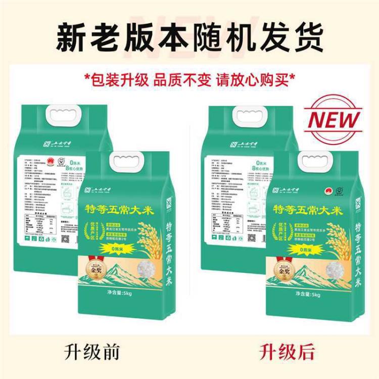 五米常香 【新米】五常核心产区民乐乡五常大米稻花香2号5kg真空包装