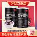 燕之坊 纯黑芝麻粉420g*2罐配礼袋 营养早餐芝麻糊饱腹五谷杂粮代餐食品