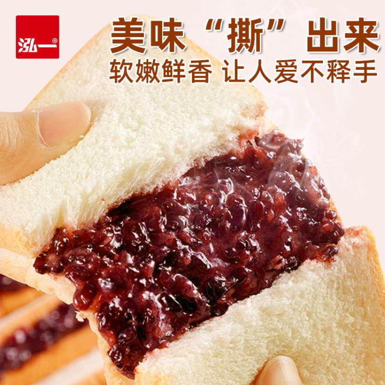 泓一 紫米夹心吐司500g学生营养早餐面包宿舍代餐糕点心休闲下午茶零食