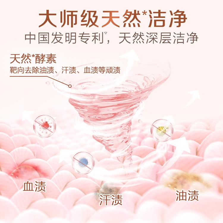 立白 【玫瑰香氛】大师香氛洗衣液玫瑰香持久留香柔顺护衣家用实惠装 图 4