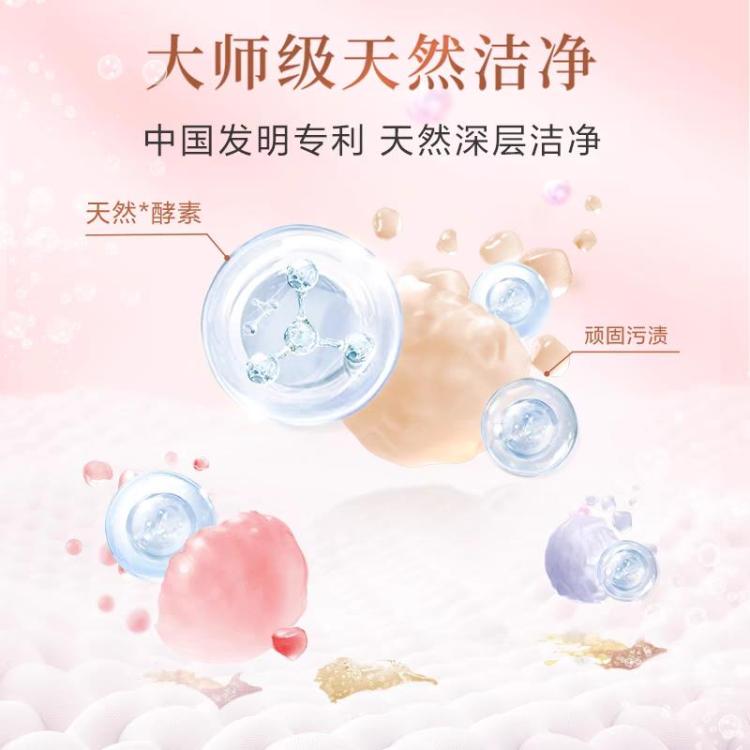 立白 洗衣液立白大师香氛香水洗衣液香味持久超香强力去污渍洁净柔顺