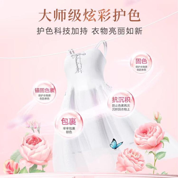 立白 洗衣液立白大师香氛香水洗衣液香味持久超香强力去污渍洁净柔顺