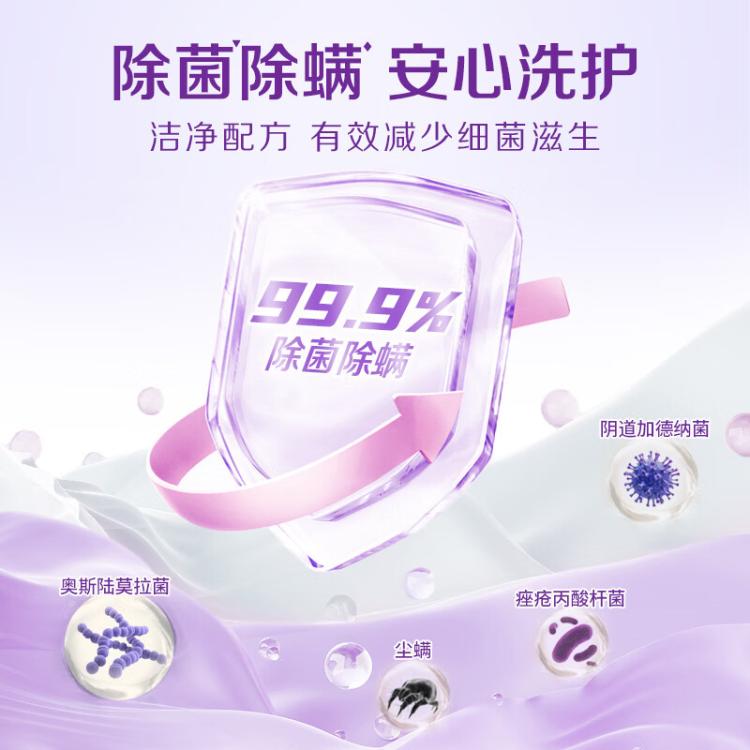 立白 【15斤囤货】立白大师香氛洗衣液+洁多芬香水洗衣液组合持久留香