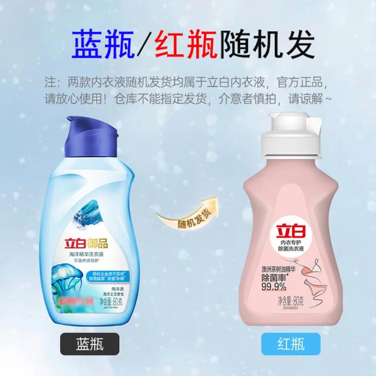 立白 【72小时留香】大师香氛洗衣液持久留香护色护衣持久留香家庭装