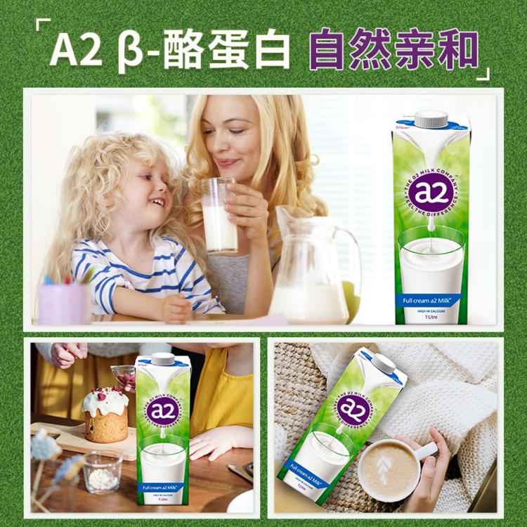 a2 澳洲原装进口 高端全脂纯牛奶100%生牛乳全家共享早餐奶1L/盒